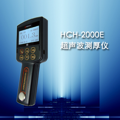 HCH-2000D�����������