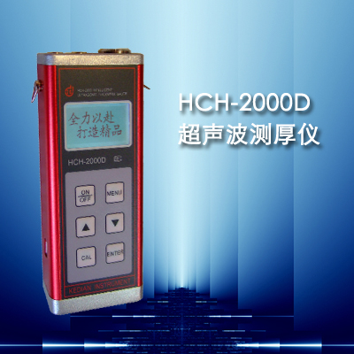 HCH-2000D�ͳ����������